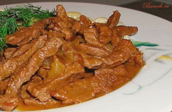 Бефстроганов