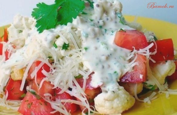Салат из цветной капусты с помидорами и сыром под сметанным соусом