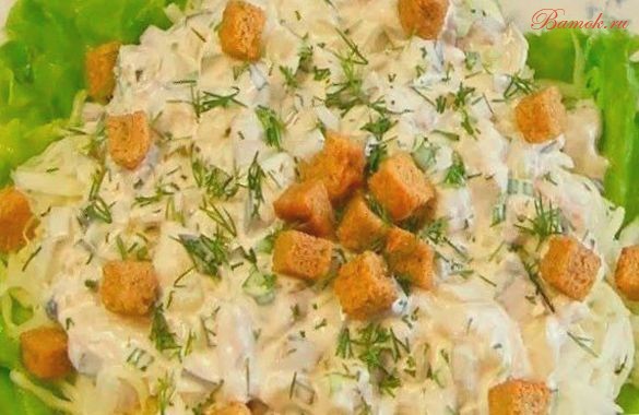 Салат «Садко» с гренками