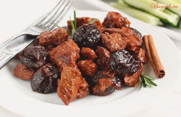 Сочная говядина с луком и черносливом