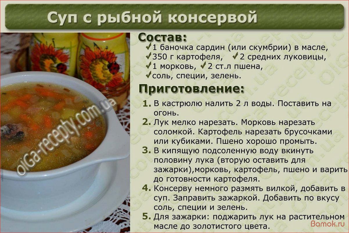 Рецепты супов