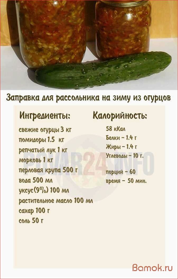 Рассольник маринованные: рецепт приготовления и секреты вкусного блюда