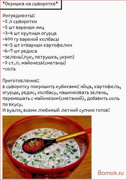 Как подобрать правильные пропорции для приготовления вкусной окрошки