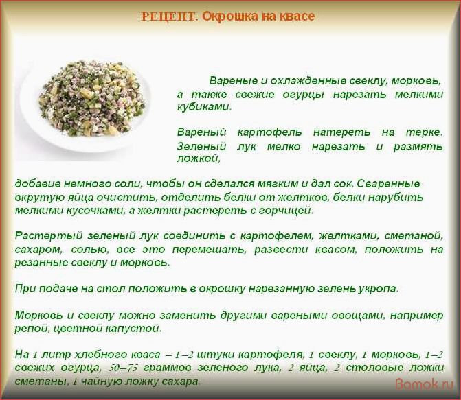 Как подобрать правильные пропорции для приготовления вкусной окрошки