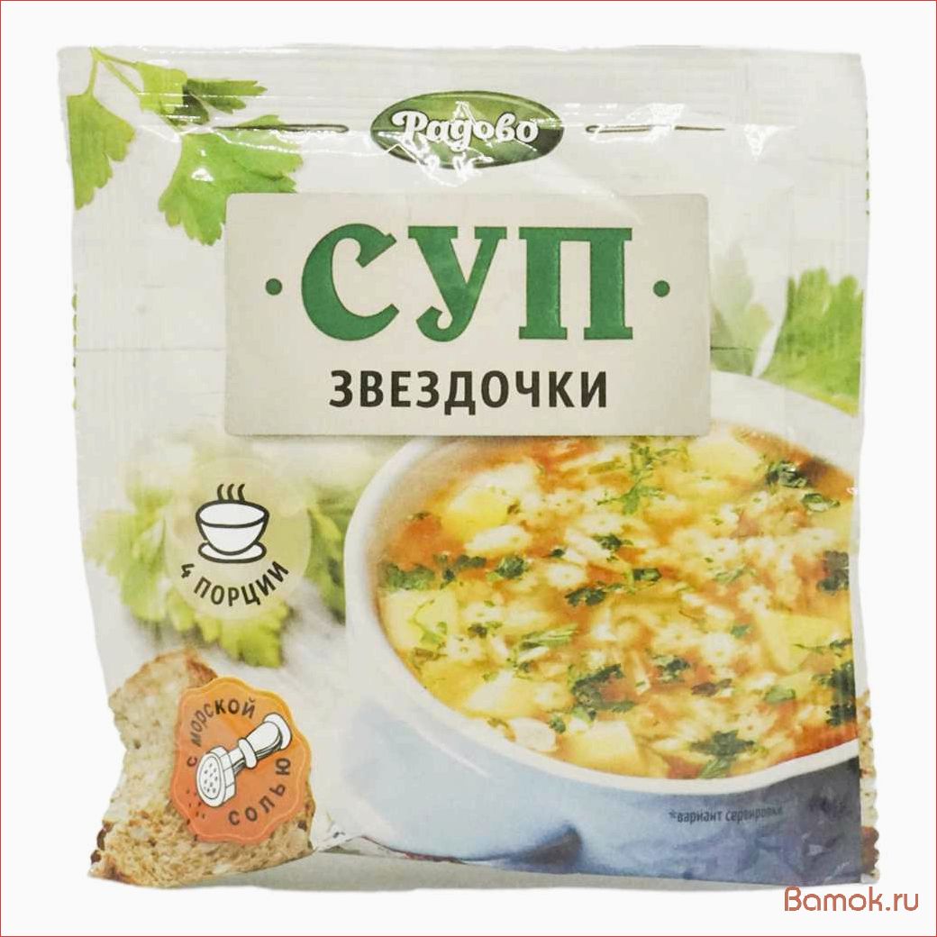 Рецепт супа 