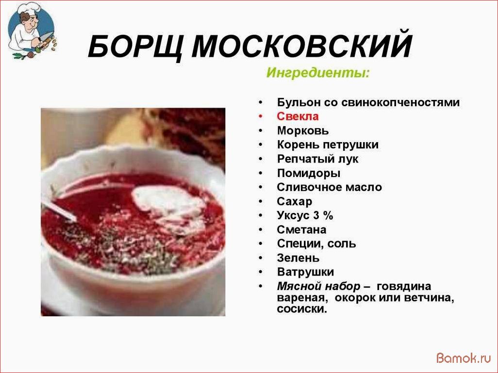 Какой уксус в борщ