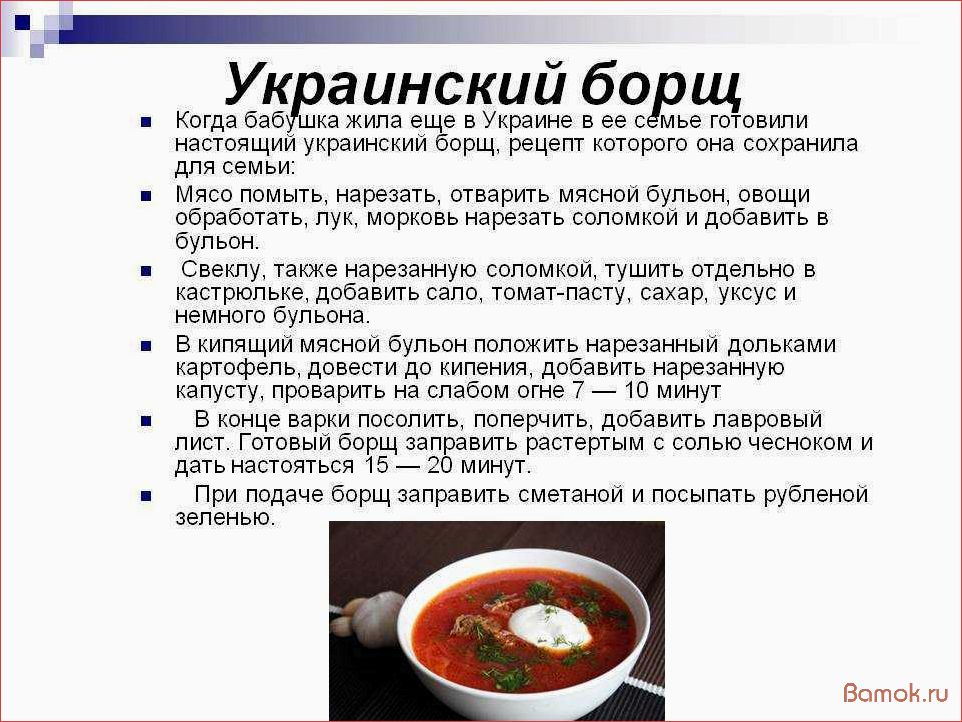 Пошаговый рецепт борща с мясом. Рецепт борща кратко. Приготовления украинского борща. Приготовление борща рецептура. Борщ украинский рецепт.