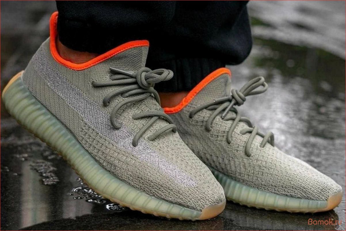 Кроссовки adidas Yeezy — стиль и комфорт