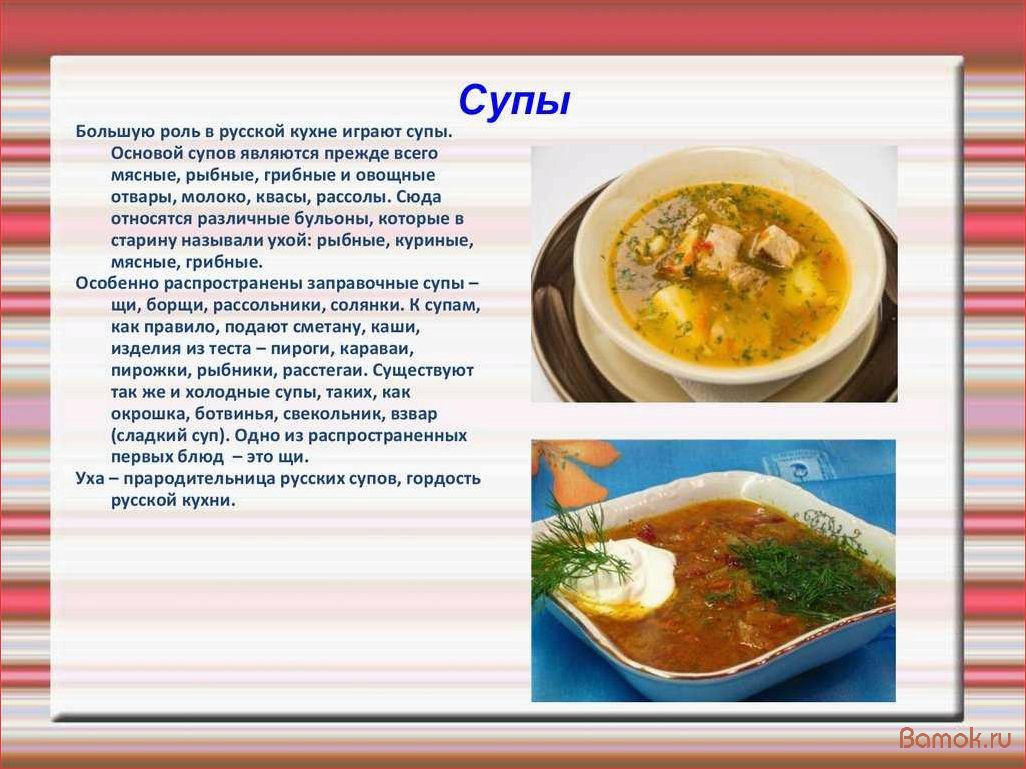 Преимущества и рецепты вкусного супа