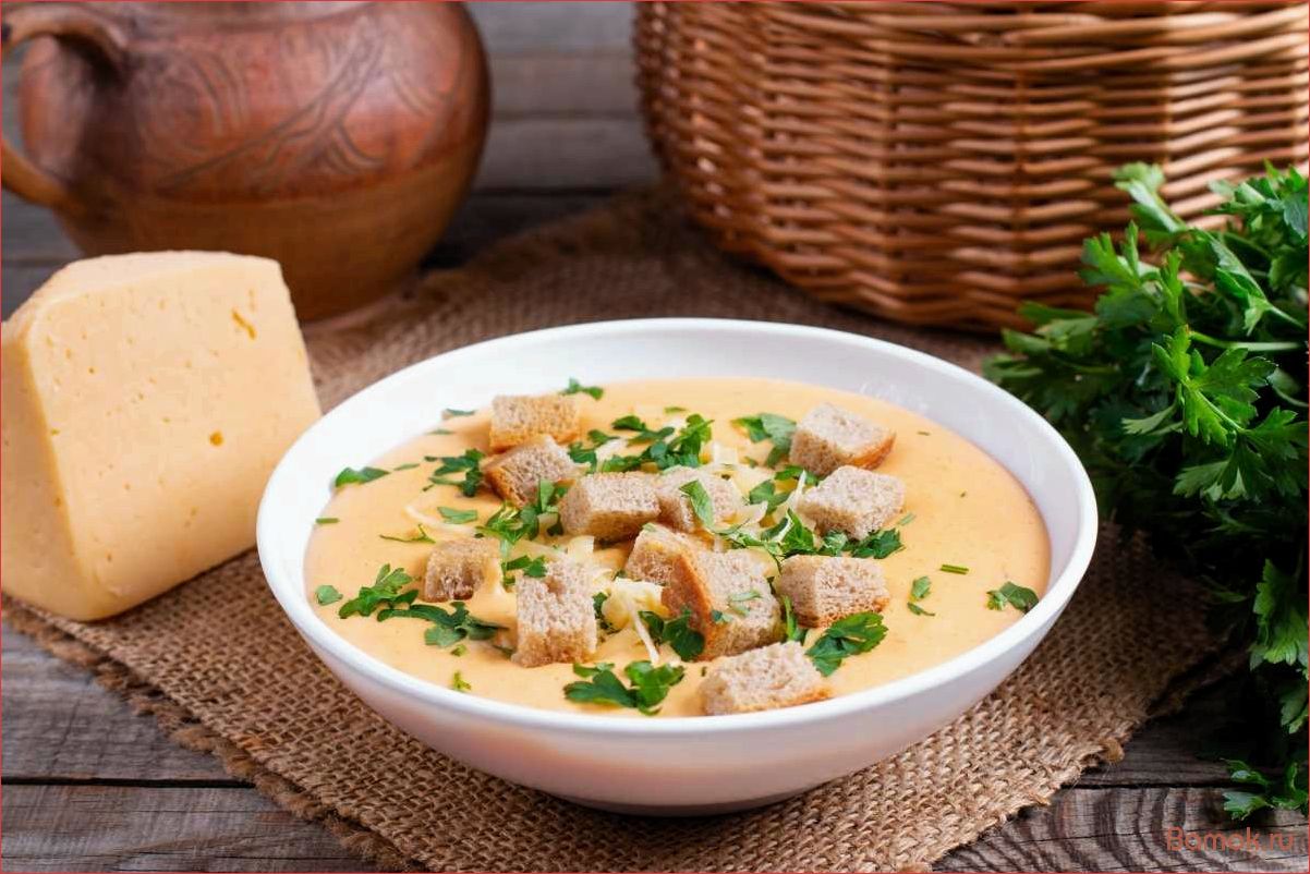 Рецепт вкусного и сытного крем-супа с сыром, который согреет вас в холодные осенние вечера