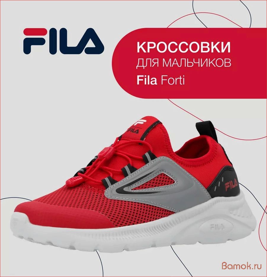 Лучшие кроссовки Fila: популярные модели и советы по выбору