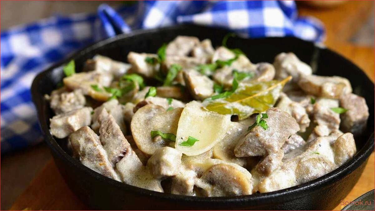 Сочное мясо в сырном соусе с ароматными грибами — рецепт для настоящих гурманов