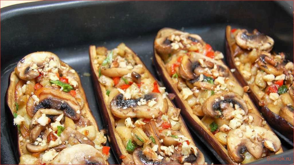 (лодочки, баклажанов, фаршем, вкусное, оригинальное) Лодочки из баклажанов с фаршем — вкусное и оригинальное блюдо для всей семьи