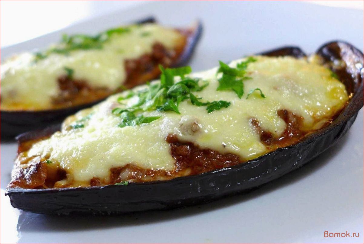 (лодочки, баклажанов, фаршем, вкусное, оригинальное) Лодочки из баклажанов с фаршем — вкусное и оригинальное блюдо для всей семьи