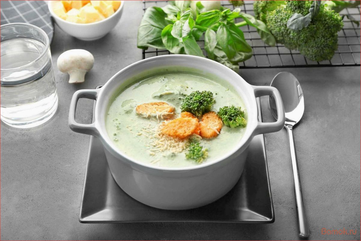 (вкусный, полезный, рецепт, супа, брокколи) Вкусный и полезный рецепт супа из брокколи с сыром, который покорит ваше сердце и желудок