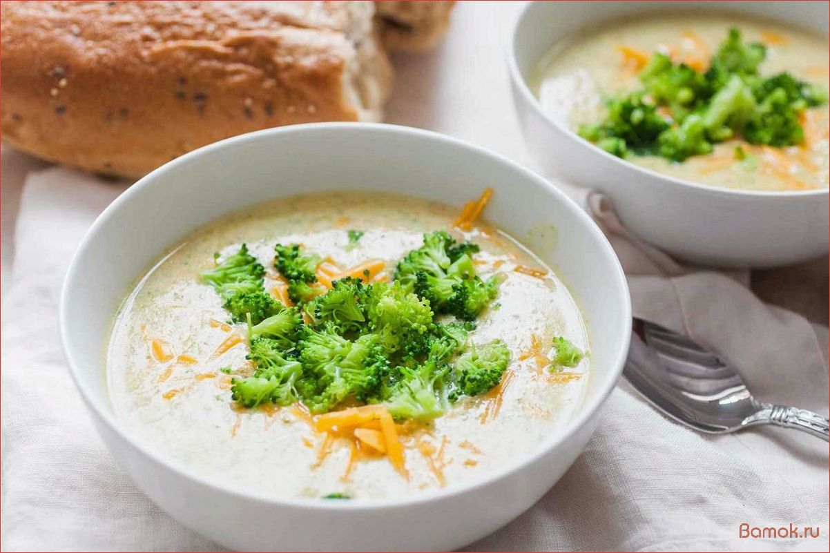 (вкусный, полезный, рецепт, супа, брокколи) Вкусный и полезный рецепт супа из брокколи с сыром, который покорит ваше сердце и желудок