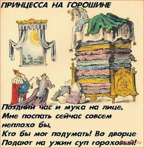 (принцесса, горошине, рецепт, ингредиенты, способ) Суп