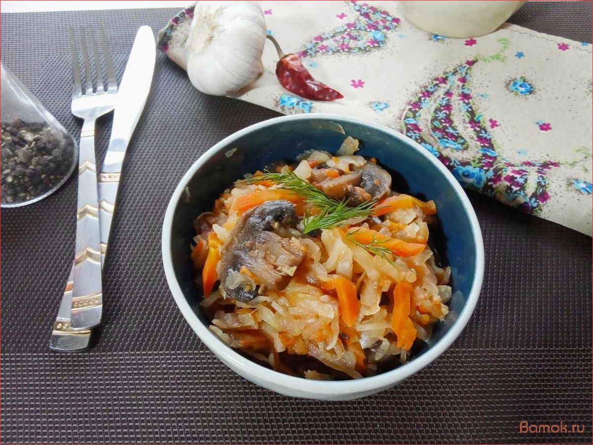 (рецепт, приготовления, вкусной, тушеной, капусты) Рецепт приготовления вкусной тушеной капусты с грибами в мультиварке — секреты приготовления и гарантированный успех!