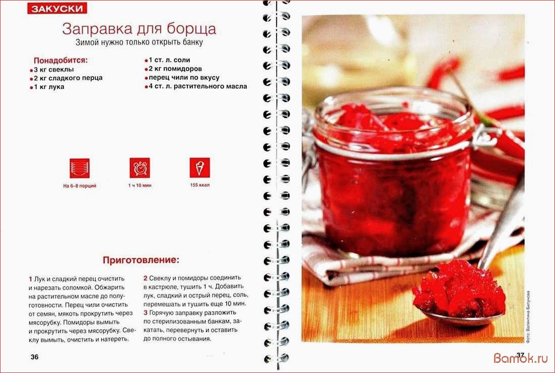 (борщ, зиму, капустой, рецепты, секреты) Борщ на зиму с капустой — рецепты и секреты приготовления