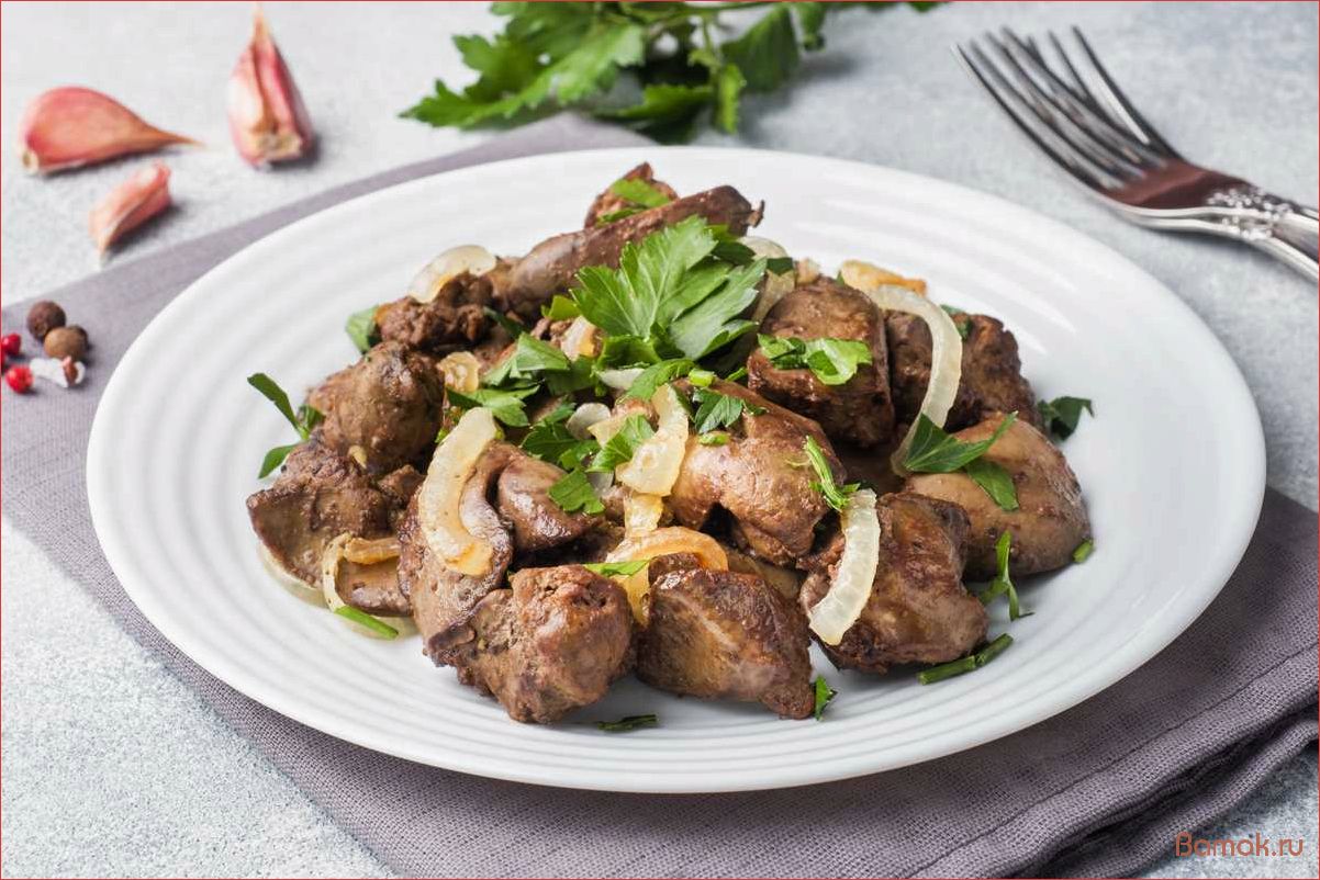 Куриная печень, жареная с луком — рецепт приготовления и полезные свойства