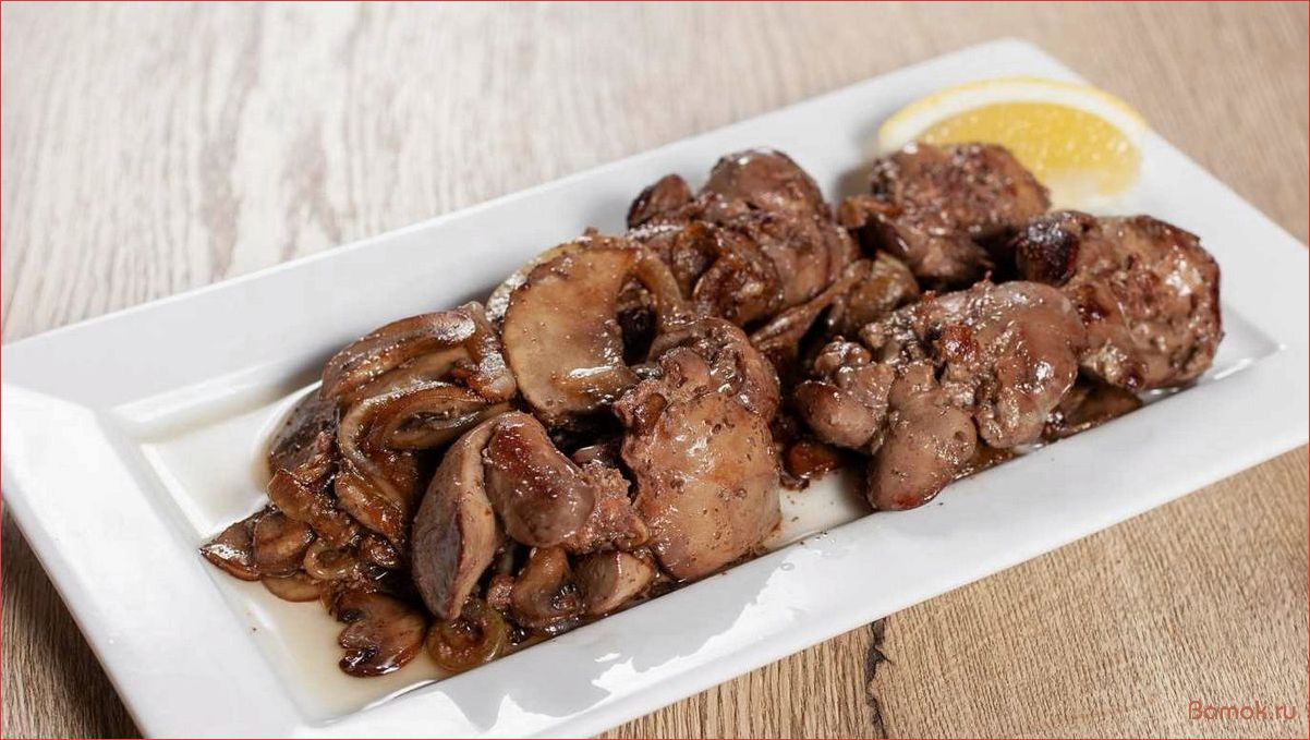 Куриная печень, жареная с луком — рецепт приготовления и полезные свойства