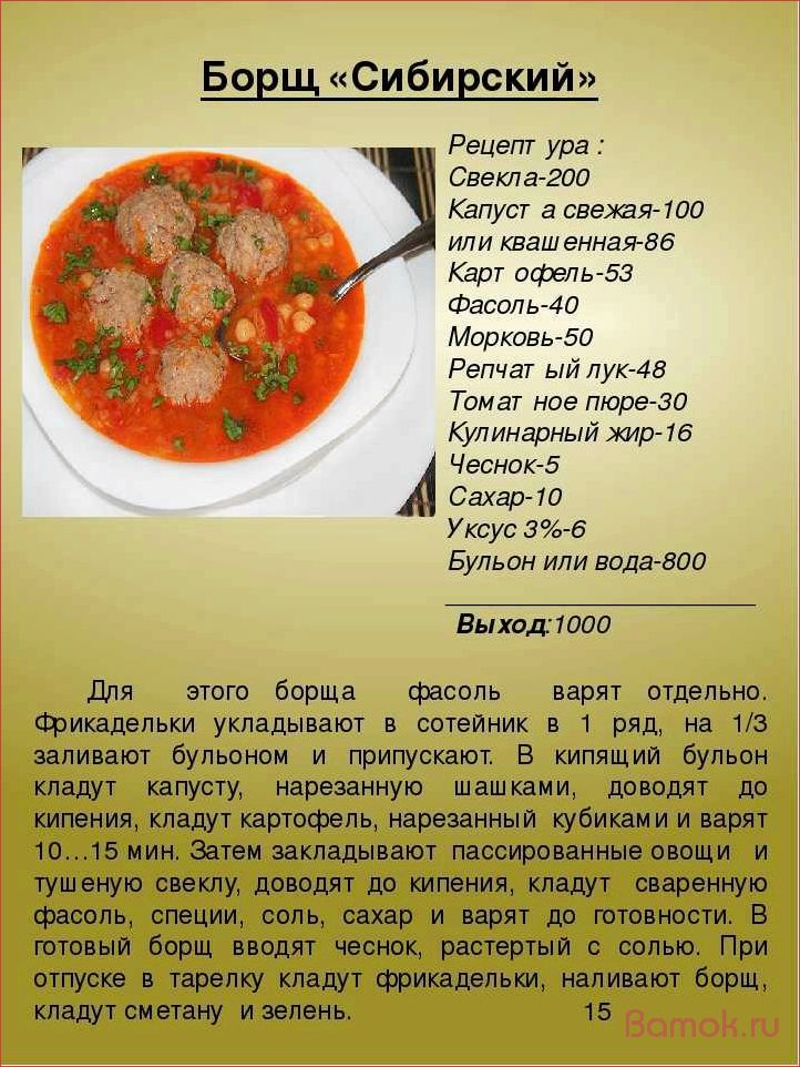 Самый простой и вкусный рецепт домашнего борща с мясом и свежими овощами