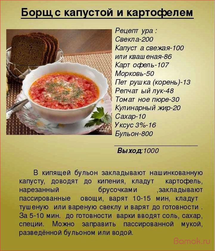 Самый простой и вкусный рецепт домашнего борща с мясом и свежими овощами