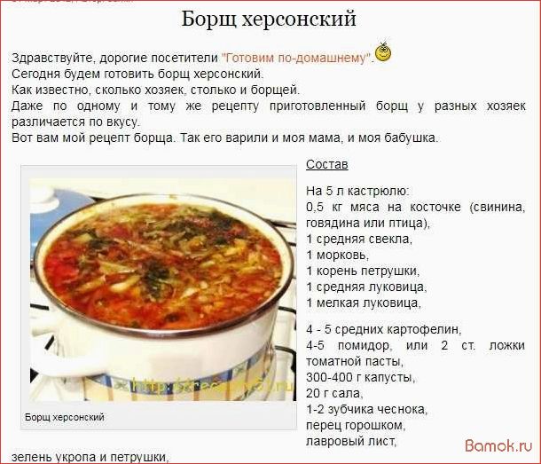 Самый простой и вкусный рецепт домашнего борща с мясом и свежими овощами