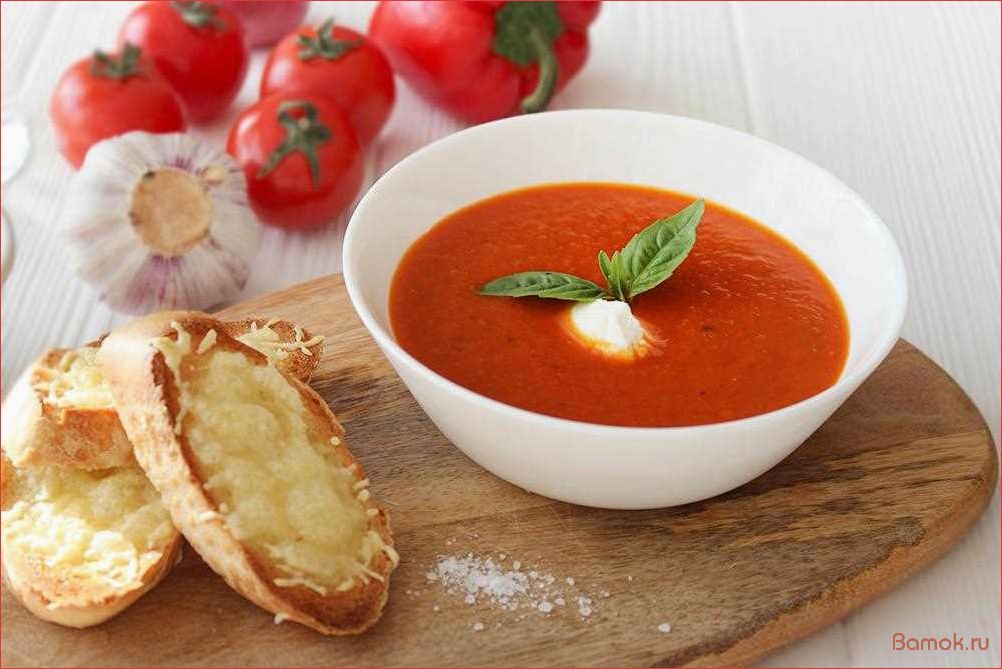 (вкусный, ароматный, сливочный, томатный, нежным) Вкусный и ароматный сливочный томатный суп с нежным базиликом — идеальный выбор для холодной погоды