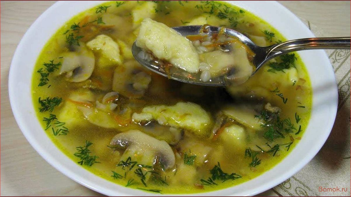 (грибной, клецками, рецепт, приготовления, секреты) Грибной суп с клецками — рецепт приготовления и секреты ароматного блюда