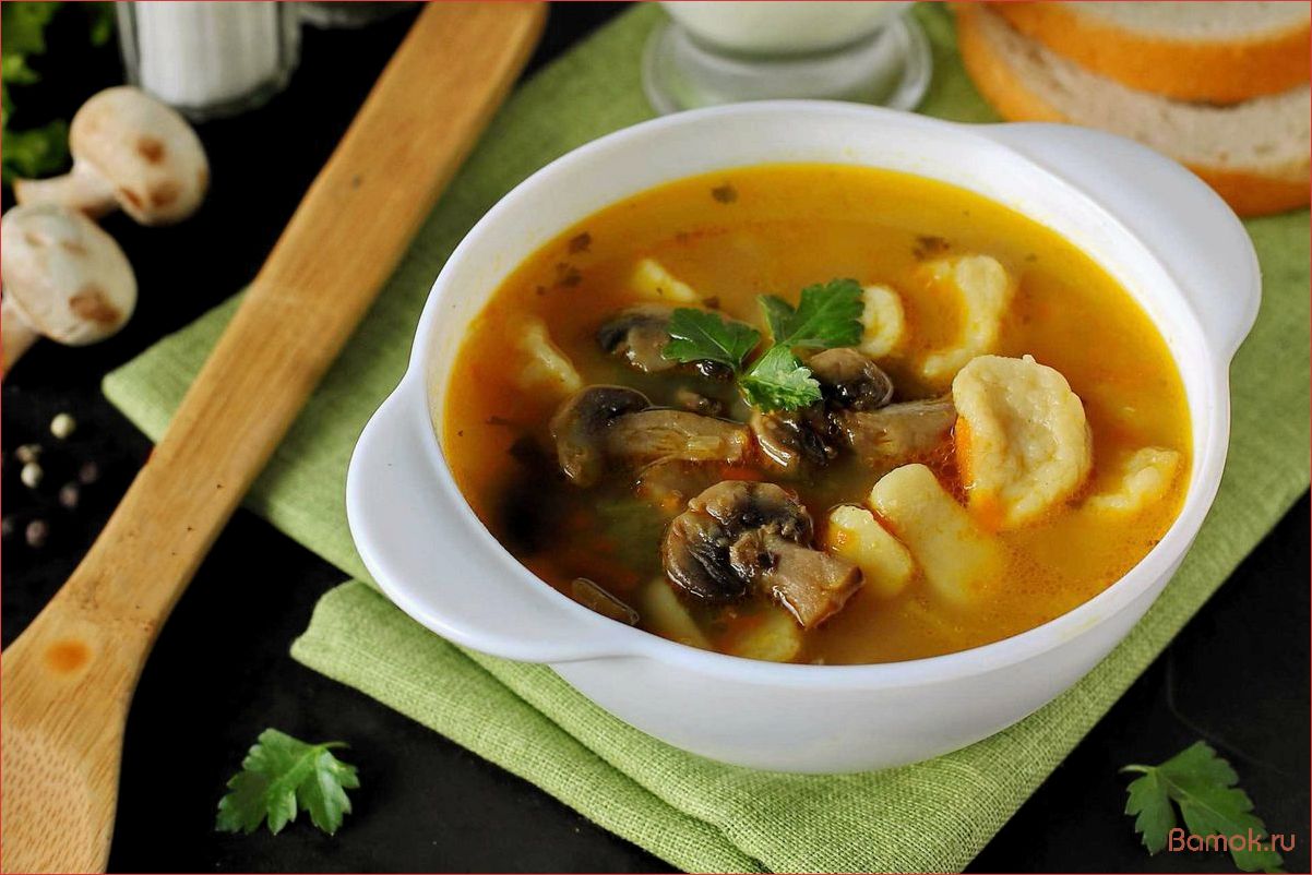 (грибной, клецками, рецепт, приготовления, секреты) Грибной суп с клецками — рецепт приготовления и секреты ароматного блюда