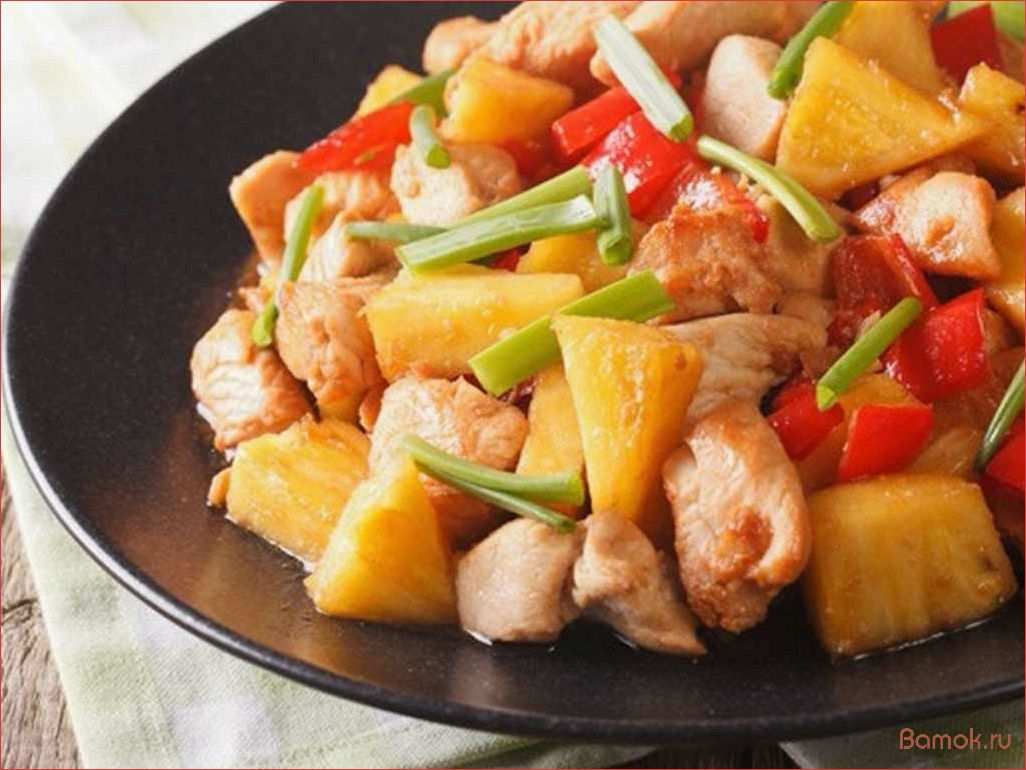 (курица, ананасами, вкусное, простое, блюдо) Курица с ананасами — вкусное и простое блюдо, которое можно приготовить на сковороде за несколько минут