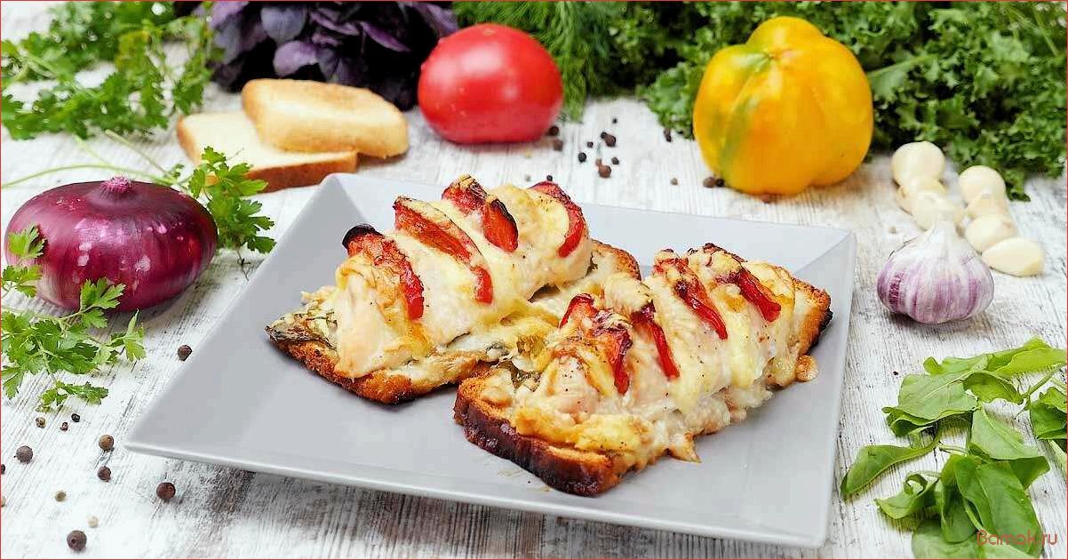 Куриные грудки с моцареллой и помидорами — рецепт вкусного и полезного блюда для всей семьи