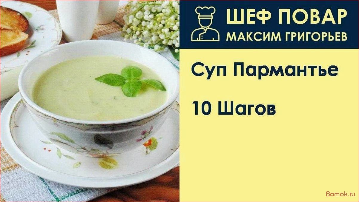 (приготовление, вкусного, ароматного, лукового, супа) Приготовление вкусного и ароматного лукового супа