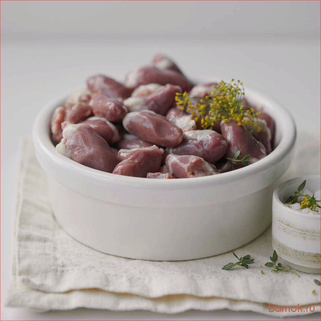 (куриные, сердечки, вкусное, полезное, блюдо) Куриные сердечки — вкусное и полезное блюдо, которое покоряет сердца гурманов