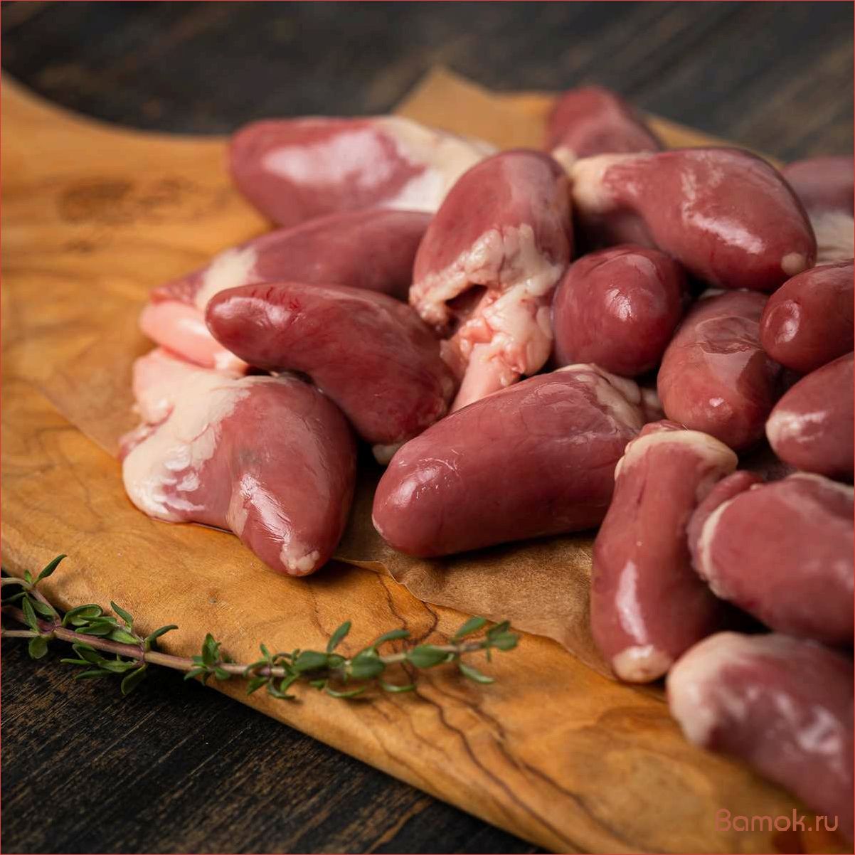 (куриные, сердечки, вкусное, полезное, блюдо) Куриные сердечки — вкусное и полезное блюдо, которое покоряет сердца гурманов