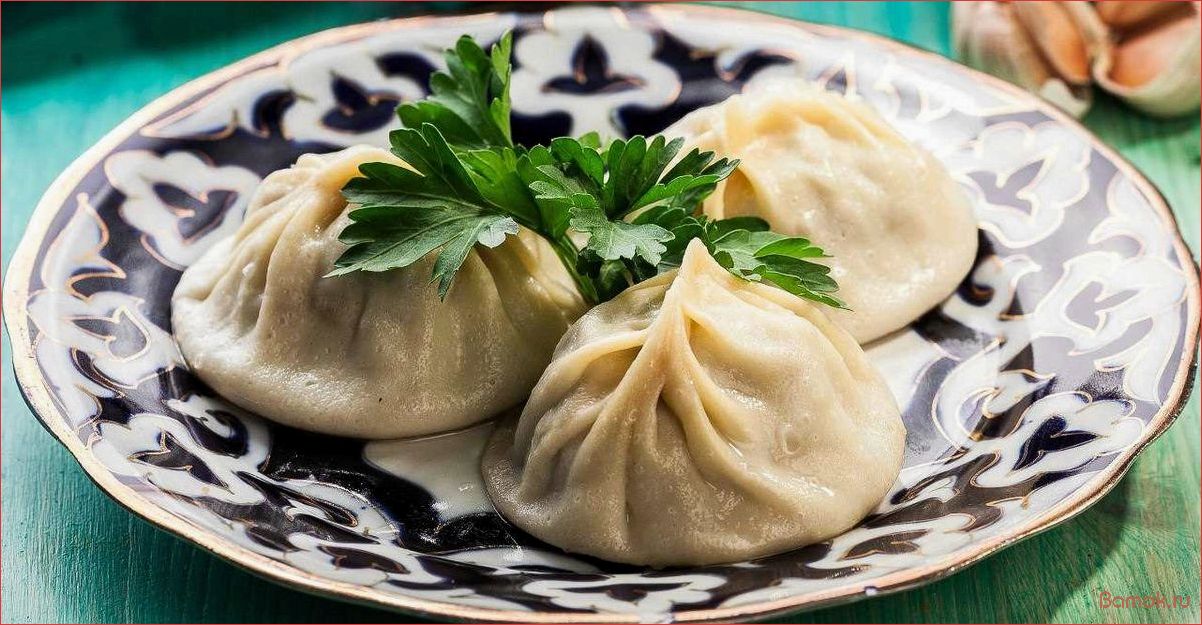 Манты по-узбекски — рецепт, традиции и секреты приготовления вкуснейшего блюда