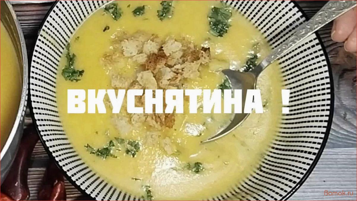 (супчик, души, рецепты, согреют) Супчик для души — рецепты, которые согреют ваше сердце