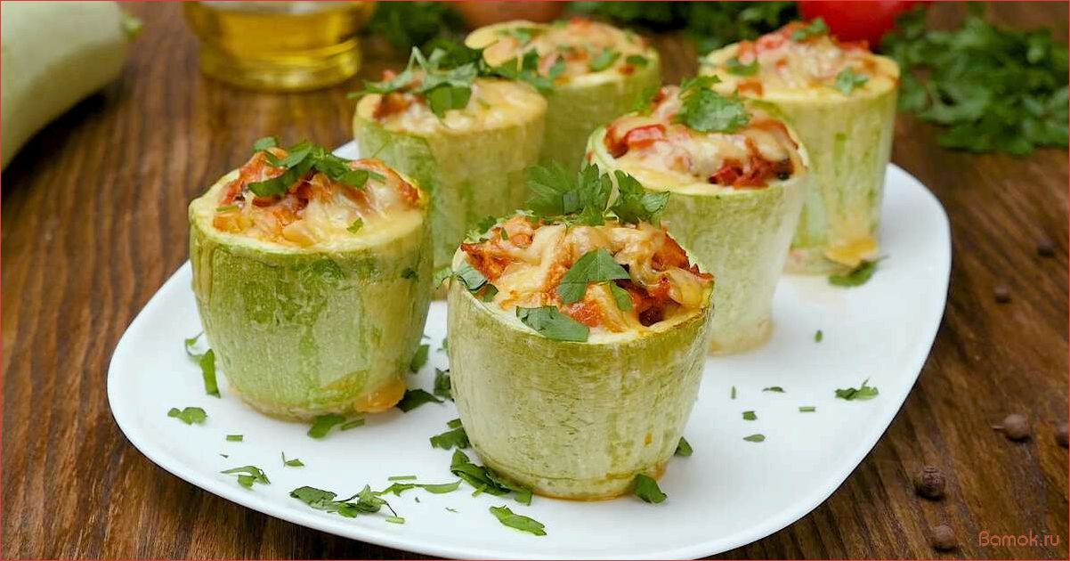 Кабачки с нежным фаршем из индейки — простой и вкусный рецепт