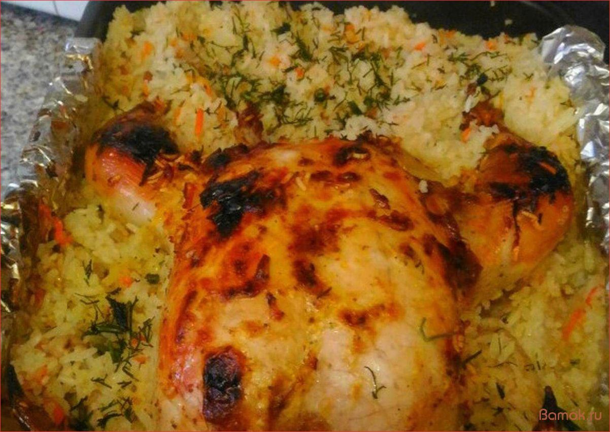 Курица с рисом и овощами в фольге — вкусный и полезный рецепт для семейного ужина