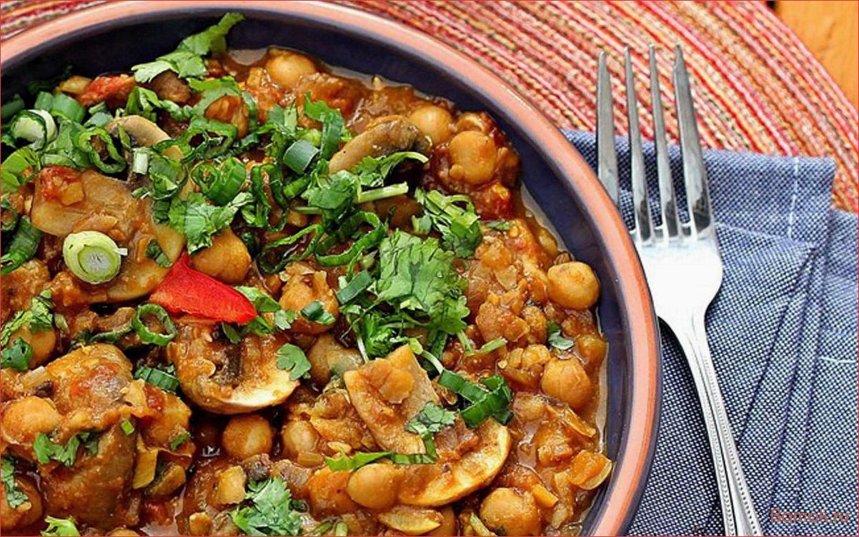 (грибами, оригинальное, вкусное, блюдо, вегетарианцев) Нут с грибами — оригинальное и вкусное блюдо для вегетарианцев и не только