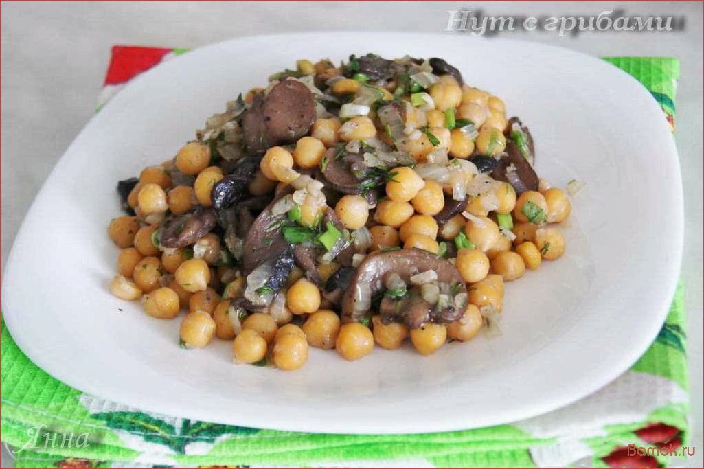 (грибами, оригинальное, вкусное, блюдо, вегетарианцев) Нут с грибами — оригинальное и вкусное блюдо для вегетарианцев и не только