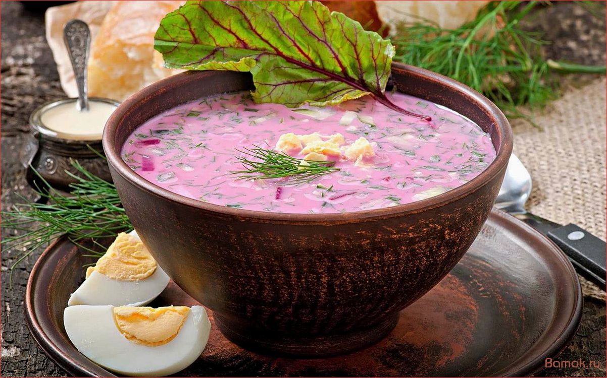 Свекольник на хлебном квасе — рецепт приготовления вкусного и полезного супа