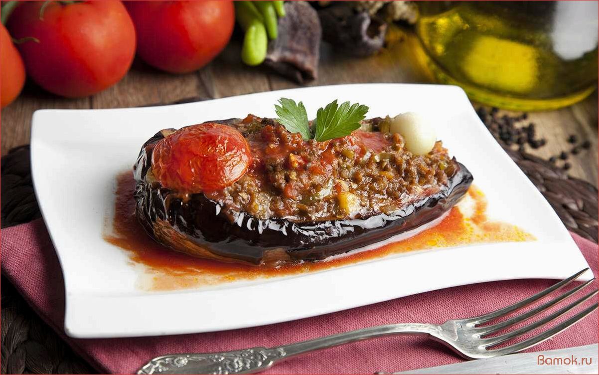 Фаршированные баклажаны по-армянски — рецепт вкусного и ароматного блюда для всей семьи