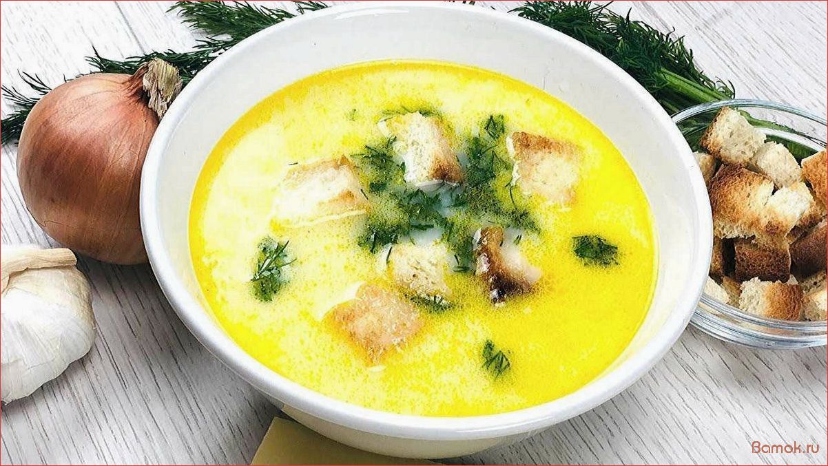 Вкусный и питательный сырный суп с морковкой — рецепт с фото и подробными инструкциями