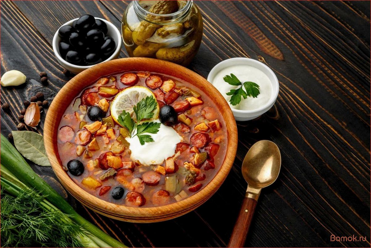 (солянка, классическая, рецепт, приготовления, история) Солянка классическая — рецепт приготовления, история происхождения и вариации блюда