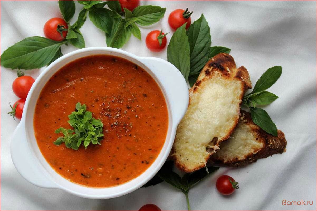 Рецепт вкусного супа из жаренных томатов с ароматным чесноком