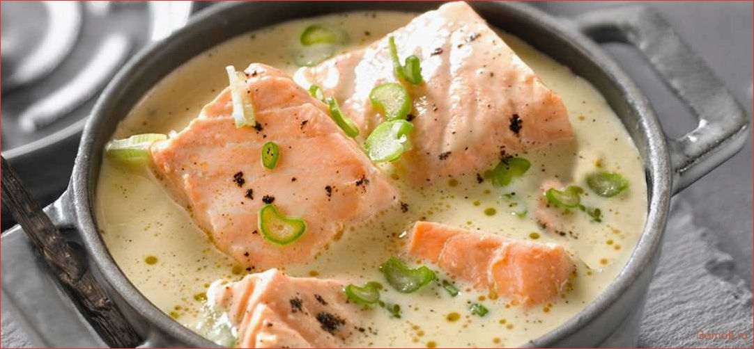 (рецепт, приготовления, сочного, лосося, нежном) Рецепт приготовления сочного лосося в нежном сливочном соусе — идеальное блюдо для особого повода