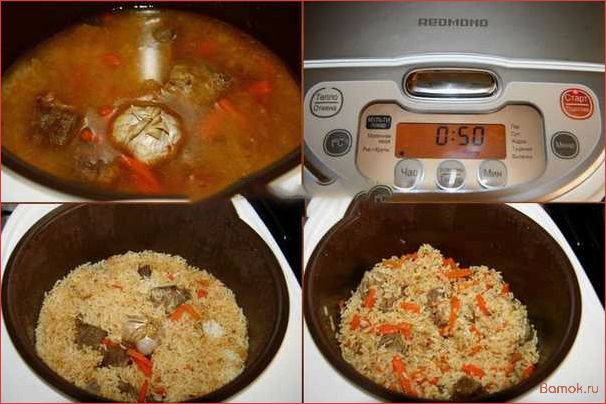 Плов в мультиварке Редмонд — рецепты, секреты приготовления и лучшие сочетания ингредиентов