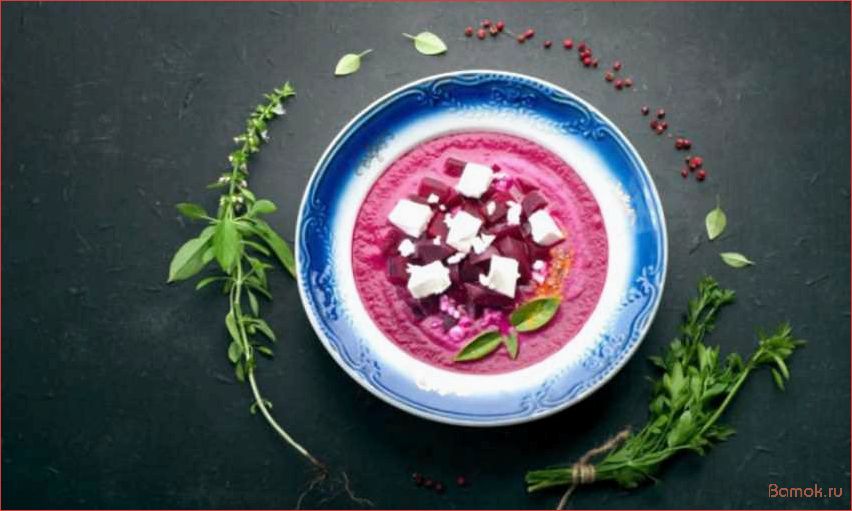 (свекольный, крем-суп, фетой, нежное, сочетание) Свекольный крем-суп с фетой — нежное сочетание свеклы и сыра для идеального обеда